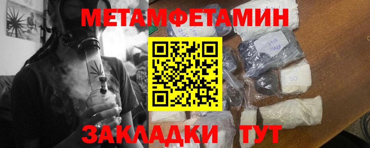 АМФЕТАМИН Розовый  Вход с VPN  Вятские Поляны 