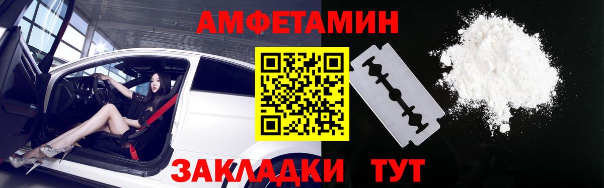 АМФЕТАМИН 97% Вятские Поляны