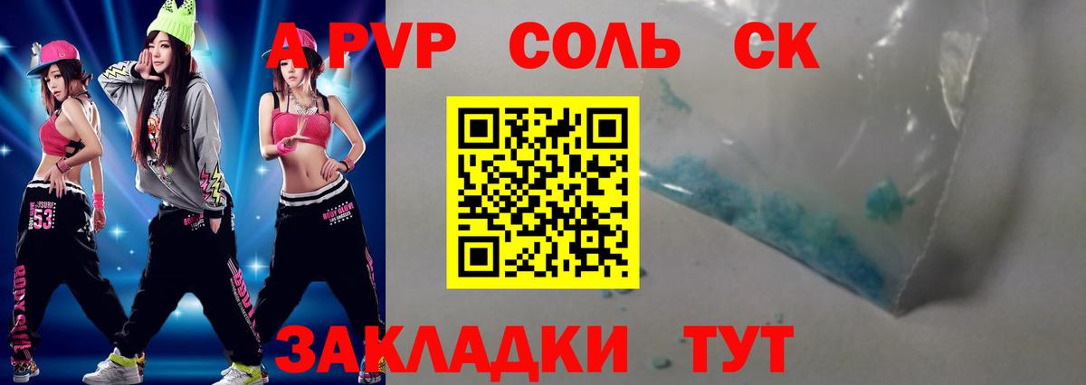 Alpha-PVP Соль  A PVP  Вход с VPN  Вятские Поляны  A-PVP Crystall  А ПВП VHQ 