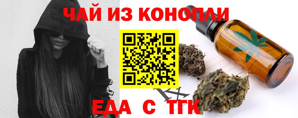 Вятские Поляны  Еда ТГК марихуана  Вход с VPN 