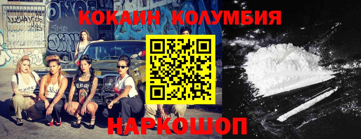 COCAIN Эквадор  КОКАИН Fish Scale  Вятские Поляны  Вход с VPN 