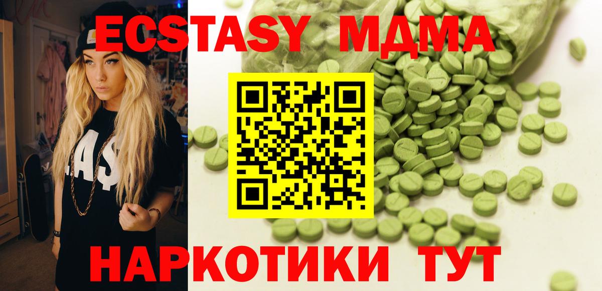 Ecstasy 280мг Вятские Поляны