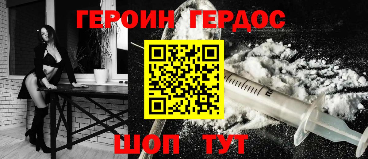 Вятские Поляны  ГЕРОИН афганец  ГЕРОИН  Вход с VPN 