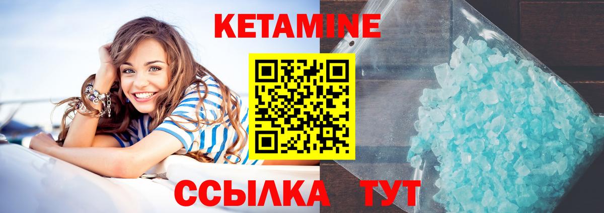 Вятские Поляны  КЕТАМИН VHQ  Вход с VPN  Кетамин VHQ 