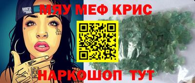 мефедрон мука Ливны