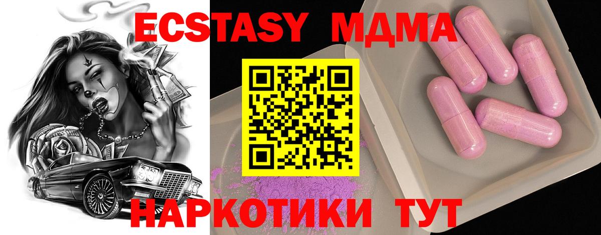 MDMA  Вход с VPN  Вятские Поляны  МДМА Molly 