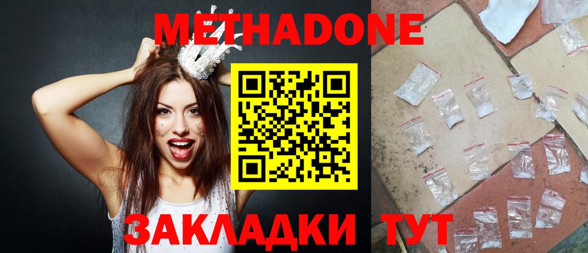 кракен сайт  Вход с VPN  Вятские Поляны  МЕТАДОН methadone 