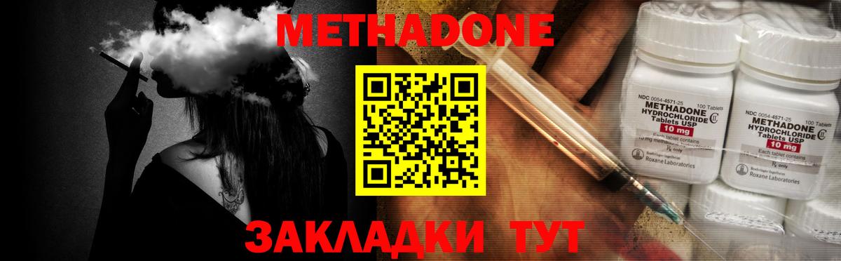 Метадон кристалл Вятские Поляны