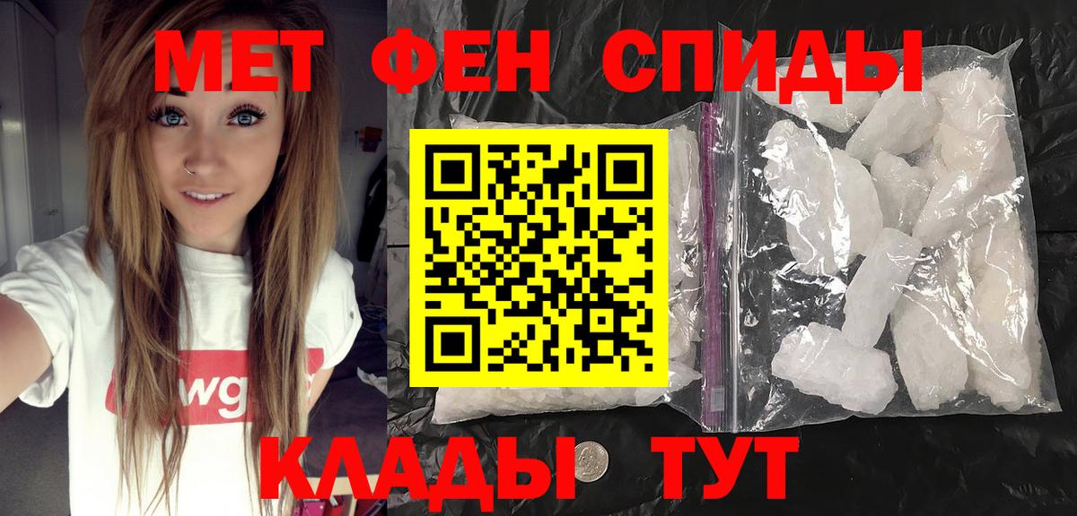 МЕТАМФЕТАМИН Декстрометамфетамин 99.9% Вятские Поляны