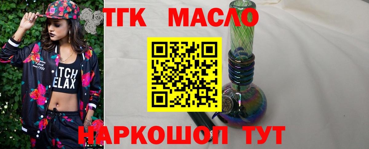 Вятские Поляны  Дистиллят ТГК вейп с тгк  ТГК вейп с тгк  Вход с VPN 