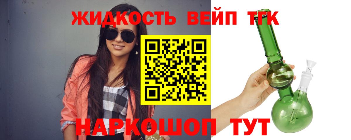 Дистиллят ТГК вейп с тгк Вятские Поляны